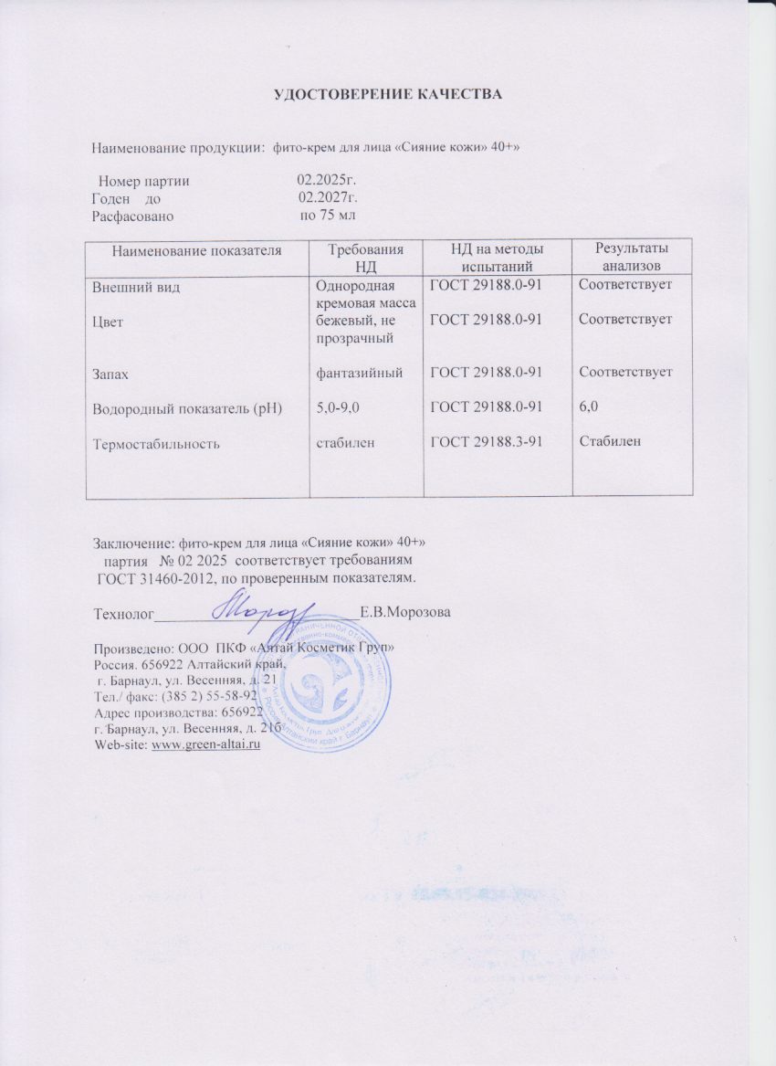 Паспорт №022025